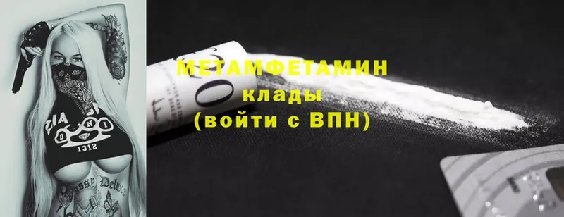 blacksprut ссылка  Вихоревка  Метамфетамин кристалл 